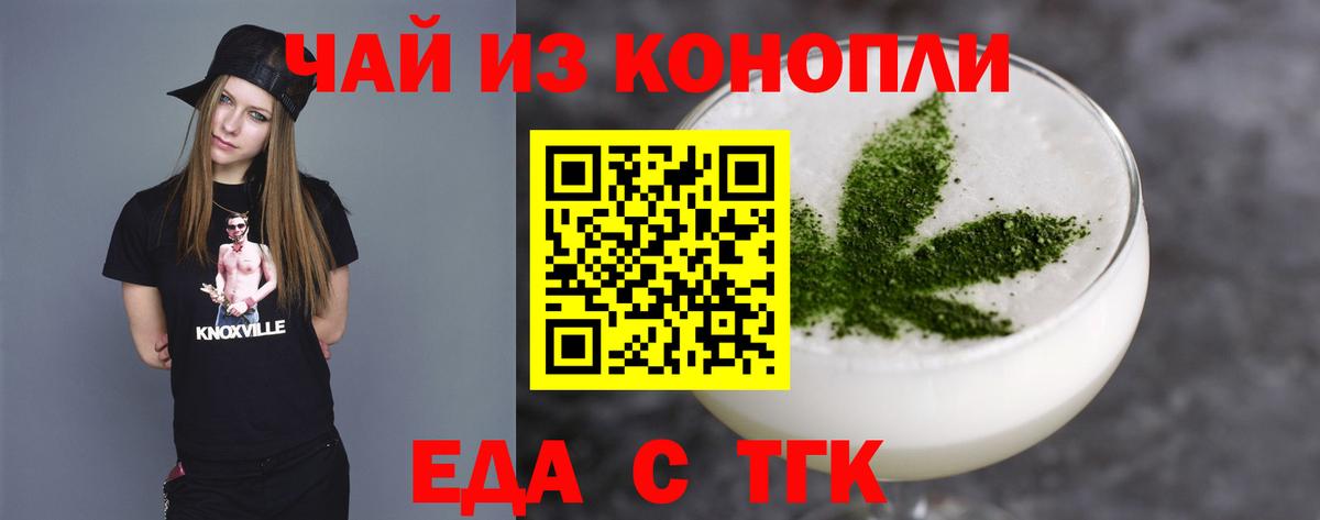 Екатеринбург  Еда ТГК конопля  Вход с VPN 