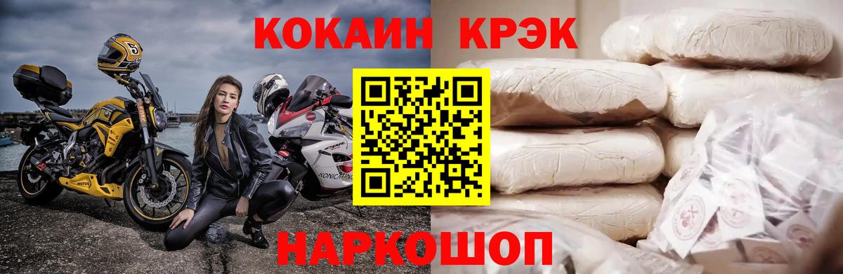 Екатеринбург  КОКАИН Колумбийский  Кокаин 99%  Вход с VPN 