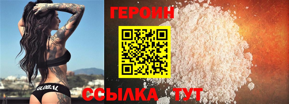 Екатеринбург  Героин Афган  ГЕРОИН  Вход с VPN 