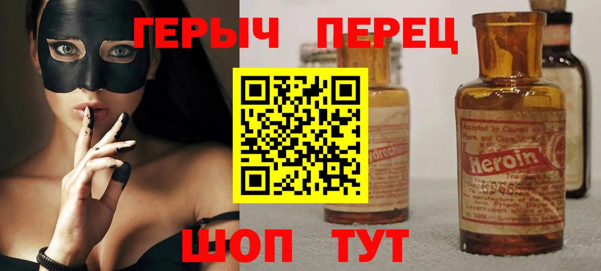 Героин афганец Екатеринбург