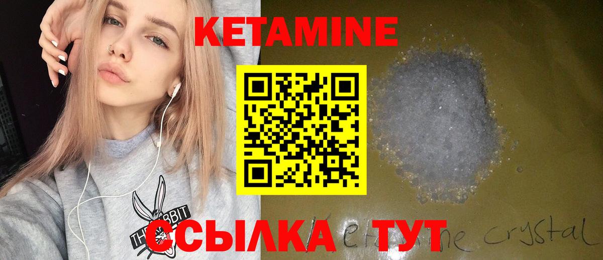 Екатеринбург  КЕТАМИН VHQ  Вход с VPN 