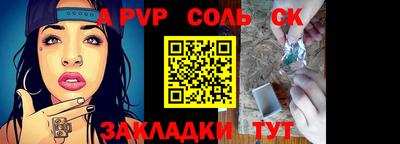 молекула духа Кинель