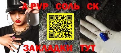 молекула духа Кинель
