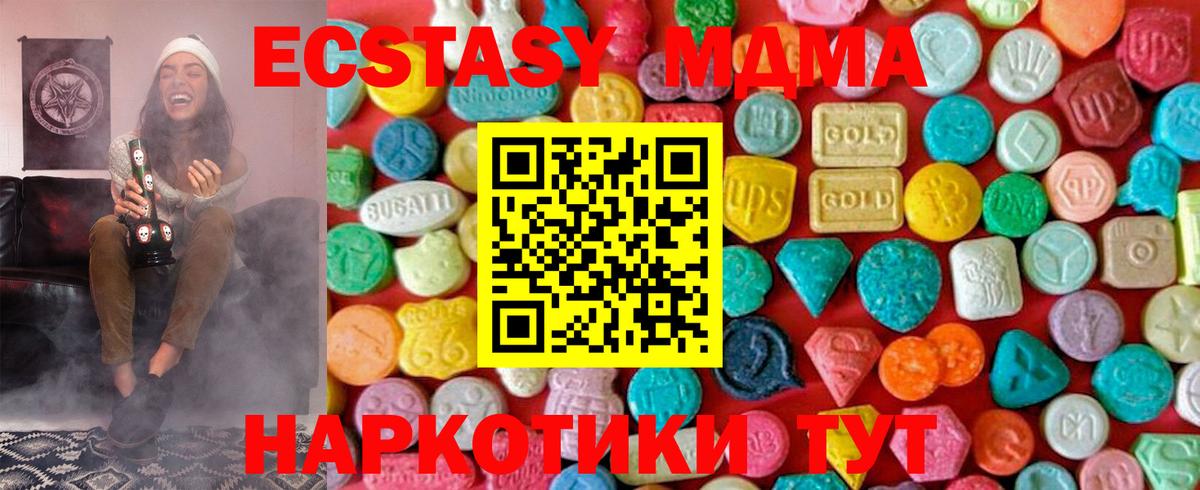MDMA Molly Екатеринбург