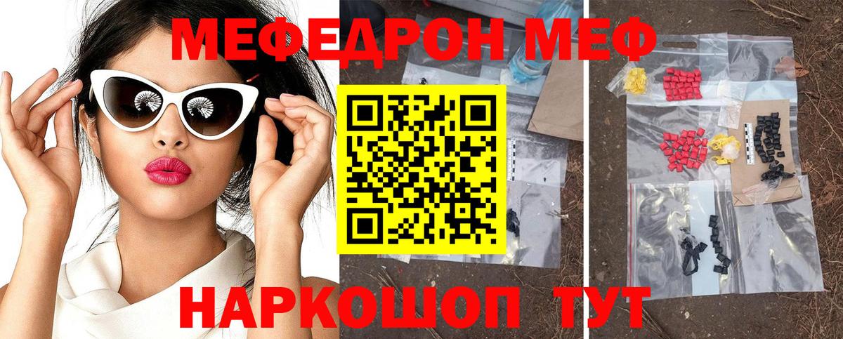 Меф  купить   Вход с VPN  Екатеринбург  МЕФ мука  Мефедрон мука 