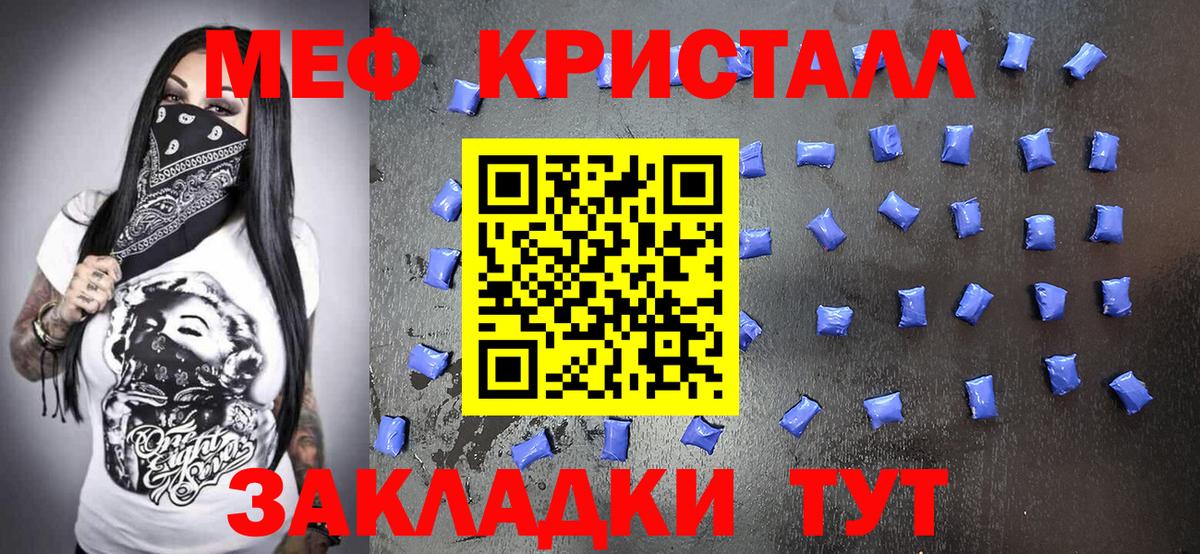 Меф мяу мяу кристаллы Екатеринбург