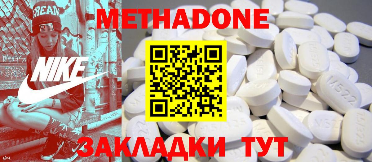 МЕТАДОН кристалл  Метадон белоснежный  Екатеринбург  Вход с VPN 