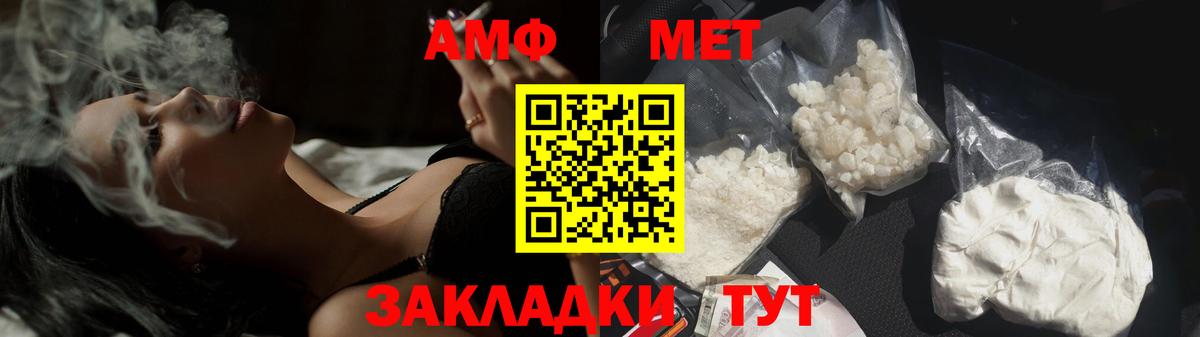 МЕТАМФЕТАМИН витя  МЕТАМФЕТАМИН витя  Екатеринбург  Первитин  Вход с VPN 