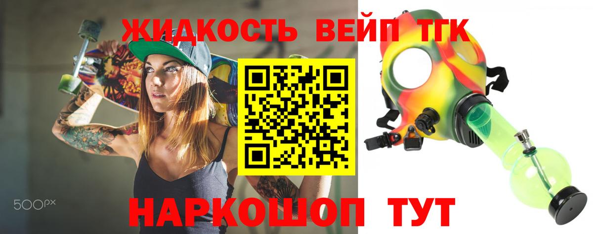 ТГК Wax  Вход с VPN  Екатеринбург  Дистиллят ТГК вейп с тгк 